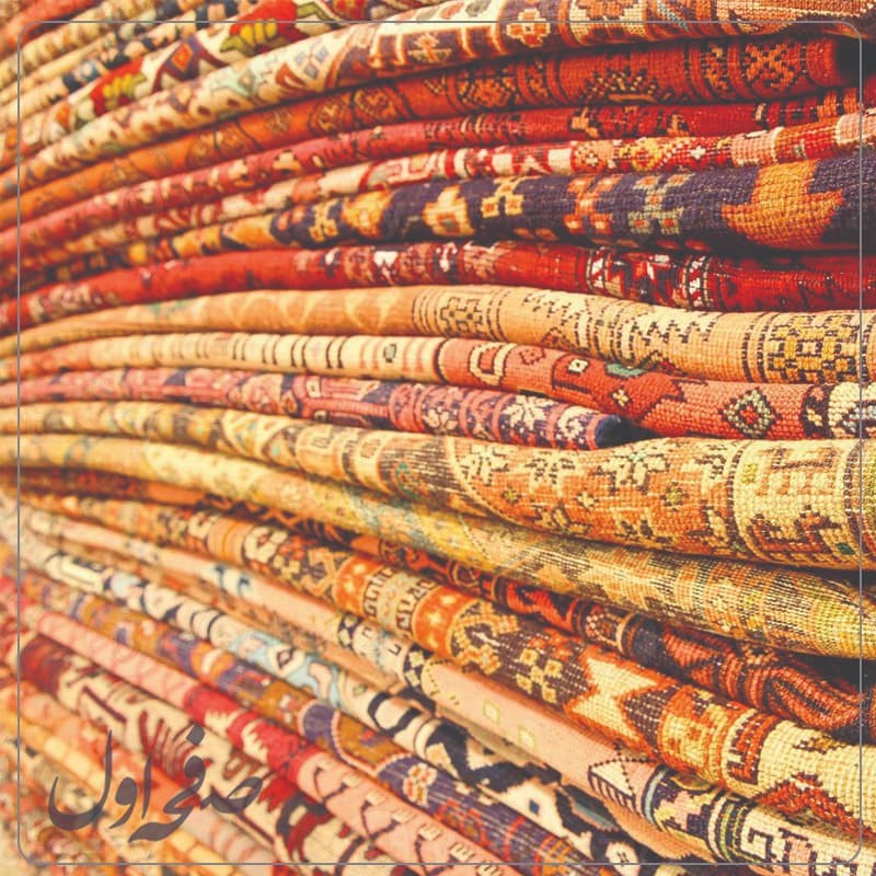 طرفداران فرش دستباف ایرانی چه کشورهایی هستند؟